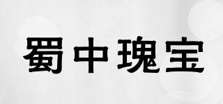 蜀中瑰宝品牌logo