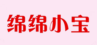 绵绵小宝品牌logo