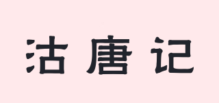 沽唐记品牌logo
