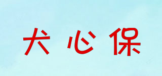 犬心保品牌logo