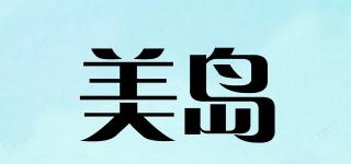 美岛品牌logo