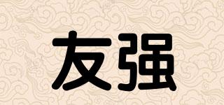 YOCAN/友强品牌logo