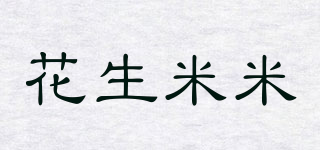 花生米米品牌logo