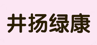 井扬绿康品牌logo