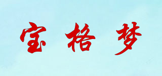 宝格梦品牌logo