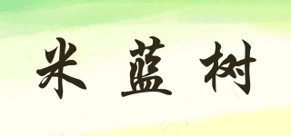 米蓝树品牌logo