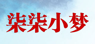 柒柒小梦品牌logo