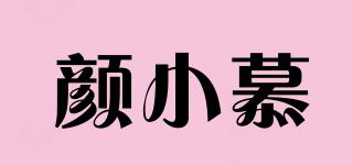 颜小慕品牌logo