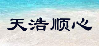 TIMHUSAMSON/天浩顺心品牌logo