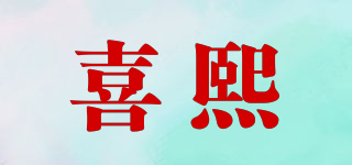 XEXR/喜熙品牌logo