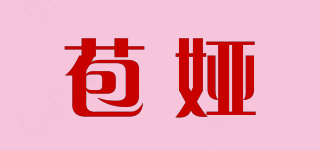 苞娅品牌logo