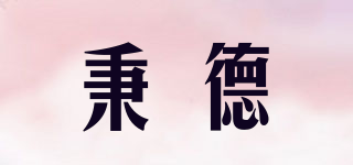 秉德品牌logo