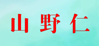 山野仁品牌logo