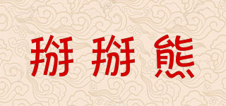 掰掰熊品牌logo