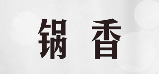 锅香品牌logo