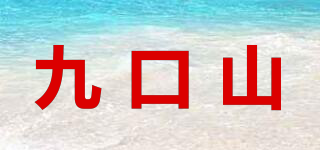 imaginote/九口山品牌logo