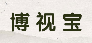 BOSBO/博视宝品牌logo