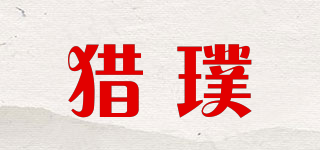 猎璞品牌logo