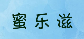 蜜乐滋品牌logo