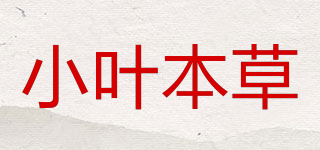 小叶本草品牌logo