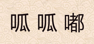 呱呱嘟品牌logo