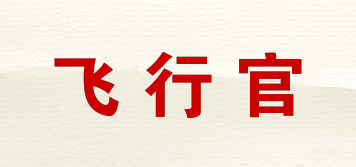 FLIGHT&OFFICER/飞行官品牌logo
