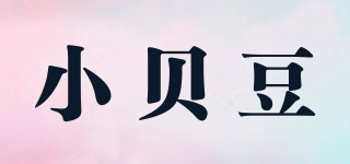 小贝豆品牌logo