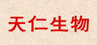 天仁生物品牌logo
