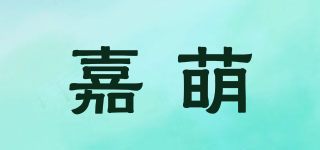 嘉萌品牌logo