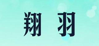 SHOUTSUBASA/翔羽品牌logo