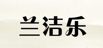 Rajorlo/兰洁乐品牌logo