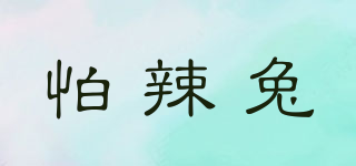 PALATUCOM/怕辣兔品牌logo
