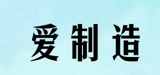 MADEINLOVE/爱制造品牌logo