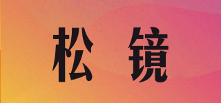 松镜品牌logo