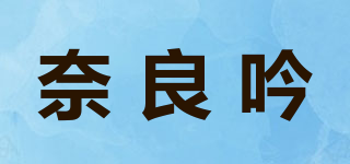 奈良吟品牌logo