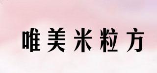 唯美米粒方品牌logo