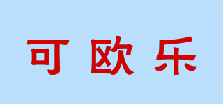 KELIEOU/可欧乐品牌logo