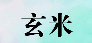 玄米品牌logo