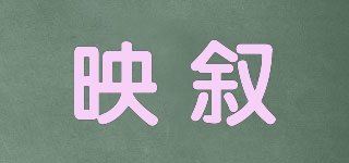 yiornxoey/映叙品牌logo