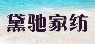 DAICHI/黛驰家纺品牌logo