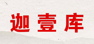 迦壹库品牌logo