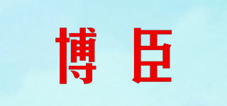 PRICHO/博臣品牌logo
