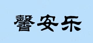 馨安乐品牌logo
