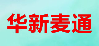 华新麦通品牌logo