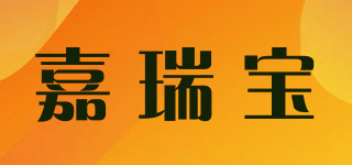 JRB/嘉瑞宝品牌logo