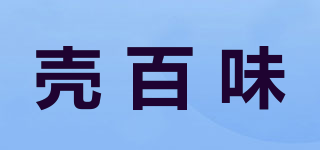 壳百味品牌logo