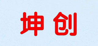 坤创品牌logo