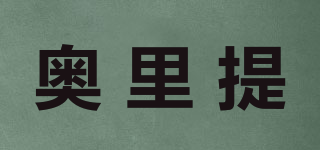 Aolltl/奥里提品牌logo