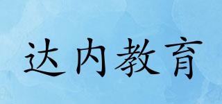 Tedu.cn/达内教育品牌logo