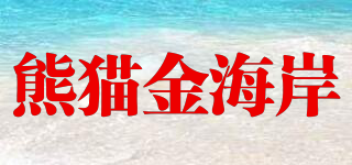 熊猫金海岸品牌logo